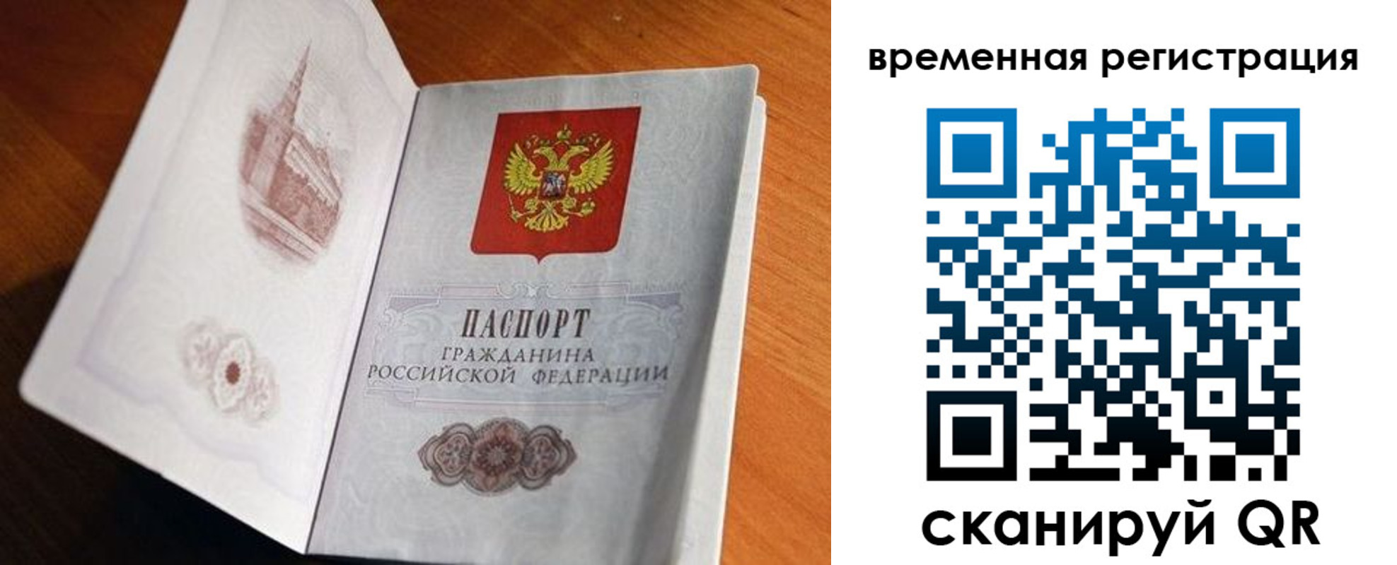 прописка штамп в Зернограде