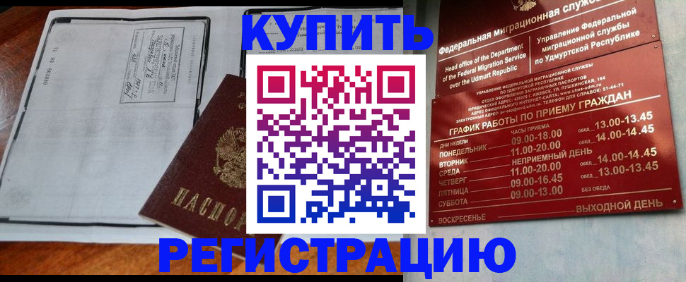 временная регистрация госуслуги в Зернограде