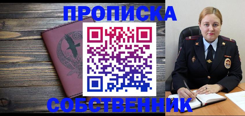 прописка для военкомата в Зернограде