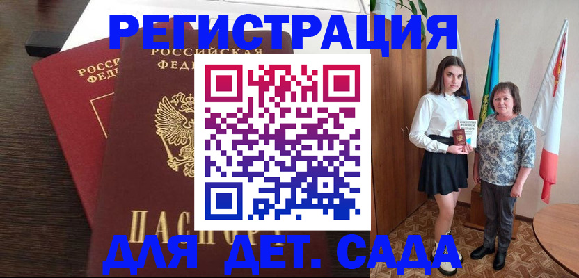 прописка для кредита в Зернограде