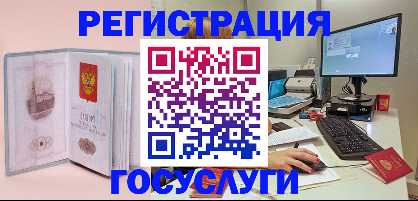 прописка в квартире в Зернограде