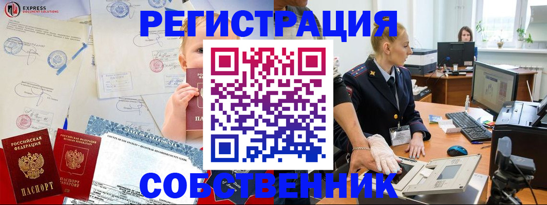 временная регистрация для всех в Зернограде