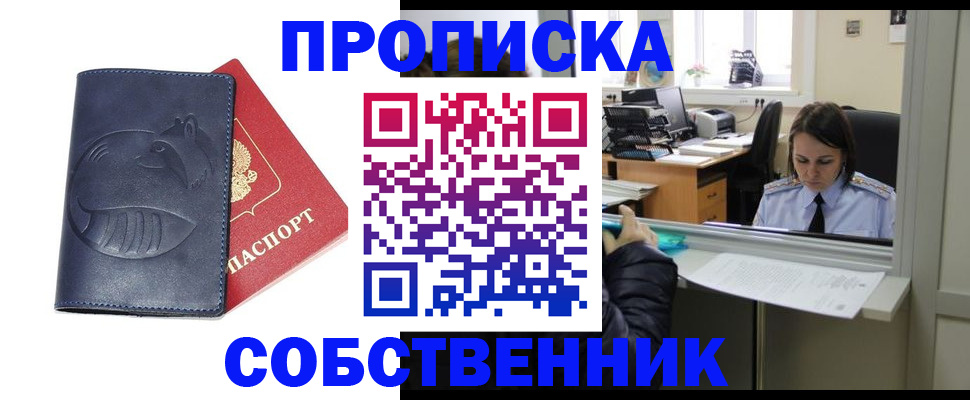 миграционный учет в Зернограде