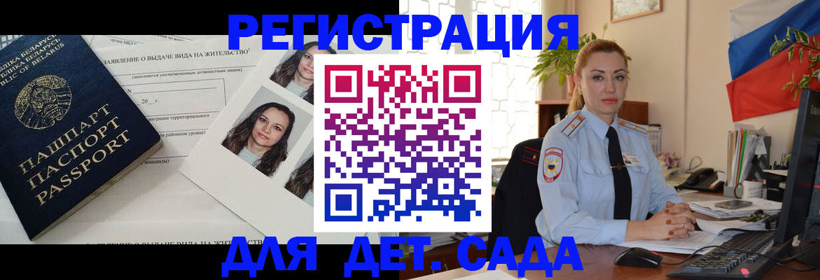 временная регистрация в Зернограде