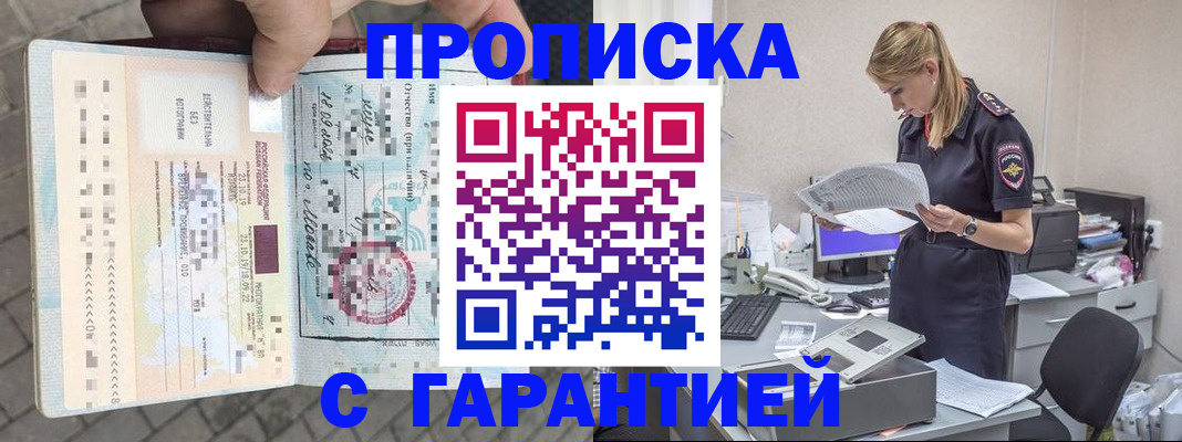 пропишу в квартире в Зернограде